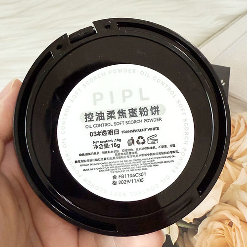 PIPL控油柔焦蜜粉饼轻薄透气控油补妆定妆遮瑕控油持久不易脱妆 - 图3