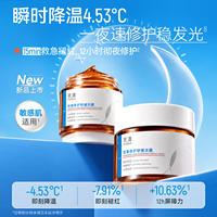 芙清凉茶涂抹面膜舒缓泛红熬夜急救睡眠面膜