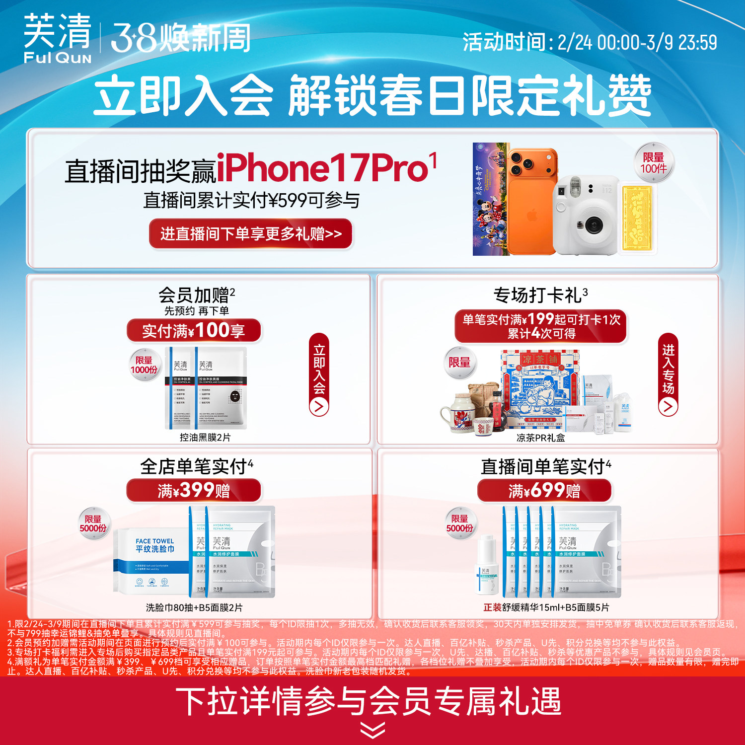 芙清B5水乳套装修护补水保湿舒缓敏感肌湿敷爽肤水乳液官方旗舰店