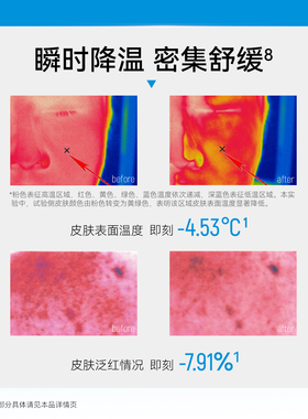 芙清凉茶涂抹面膜舒缓泛红