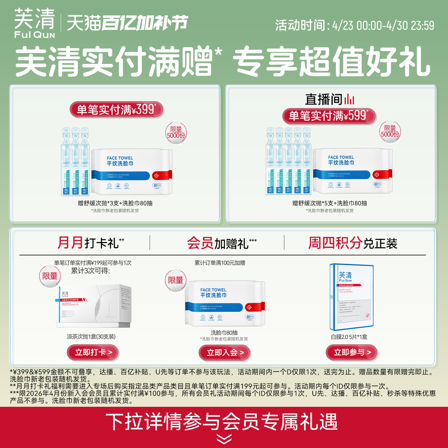 芙清20%壬二酸祛痘精华乳非水杨酸控油淡化祛痘印痘痘闭口粉刺