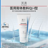 头皮问题就用它！芙清医用洗发乳膏1支