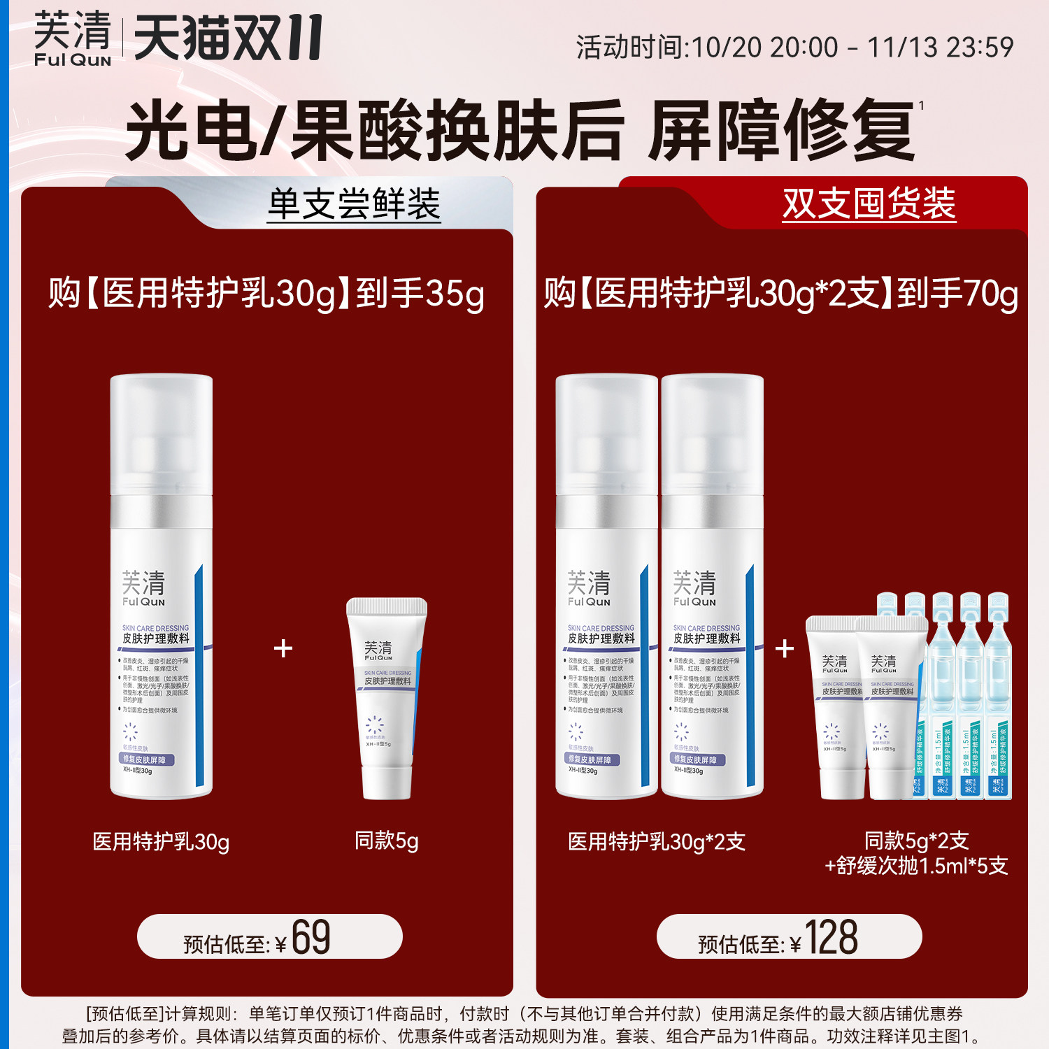 图 2