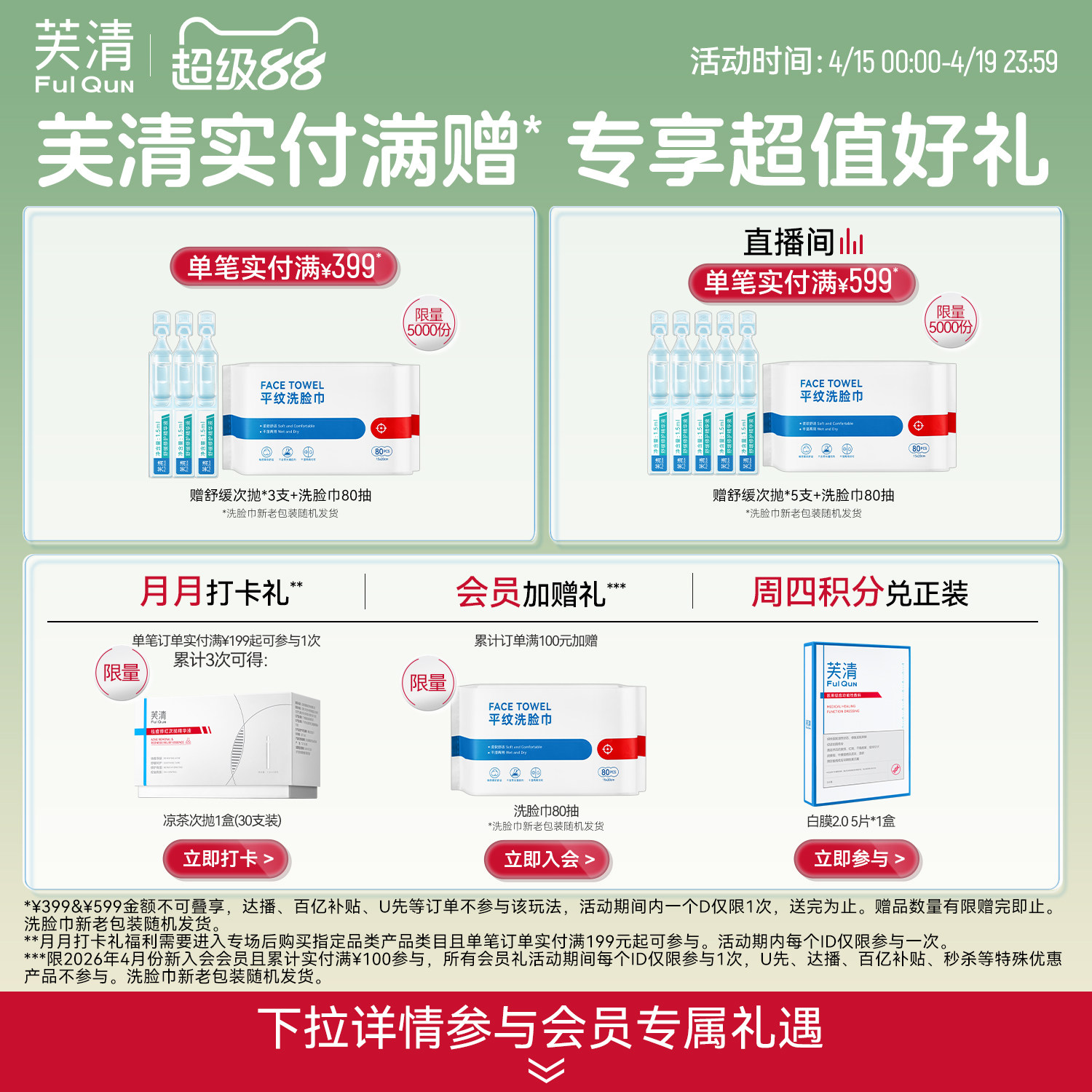 芙清无酸祛痘精华液清痘淡化痘印补水保湿改善面部泛红控油敏肌