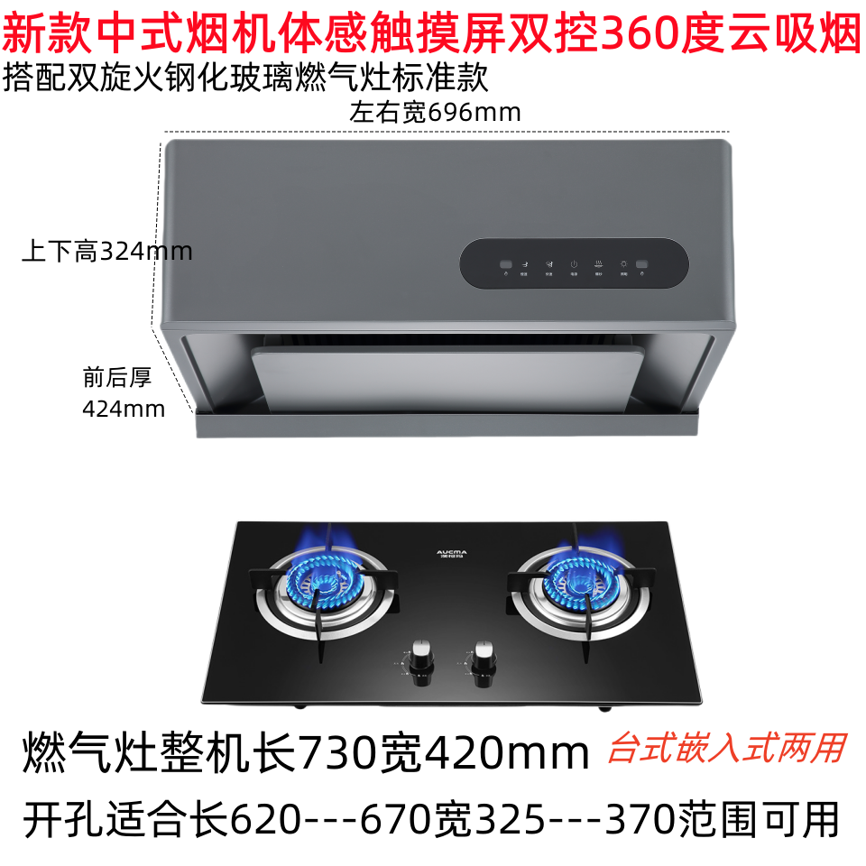 澳柯玛吸排油烟机套装组合燃气灶 澳柯玛蓝祺航烟灶消套装
