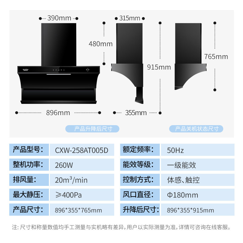 澳柯玛吸升降自动清洗体感套油烟机 澳柯玛蓝祺航烟灶消套装