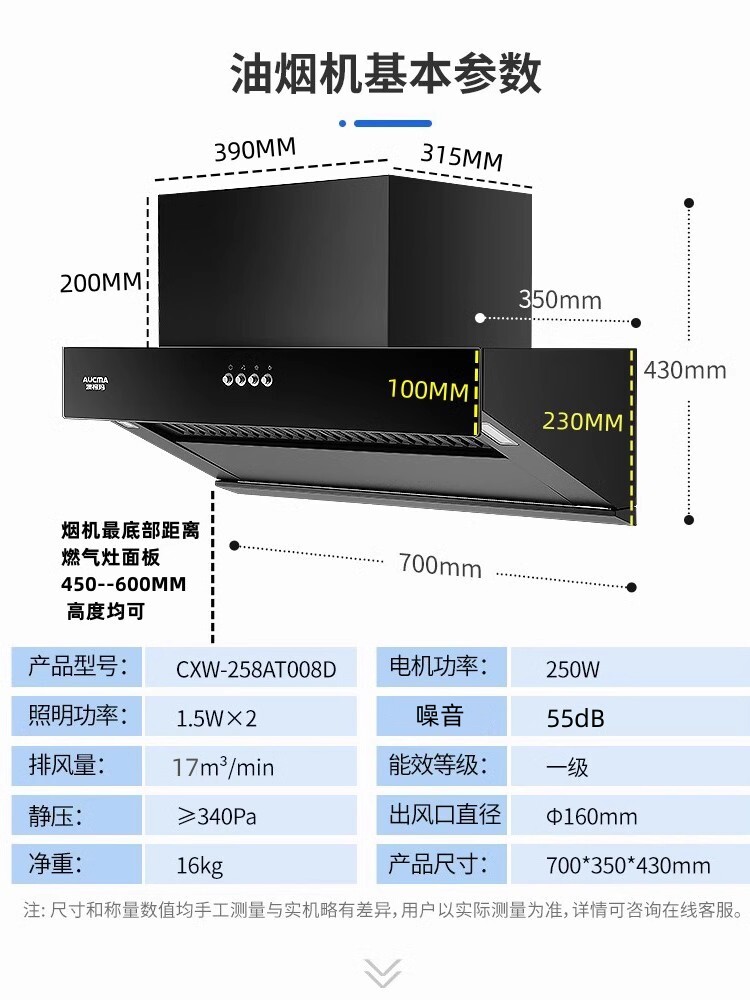 澳柯玛吸小型顶吸侧吸家用油烟机 澳柯玛蓝祺航油烟机