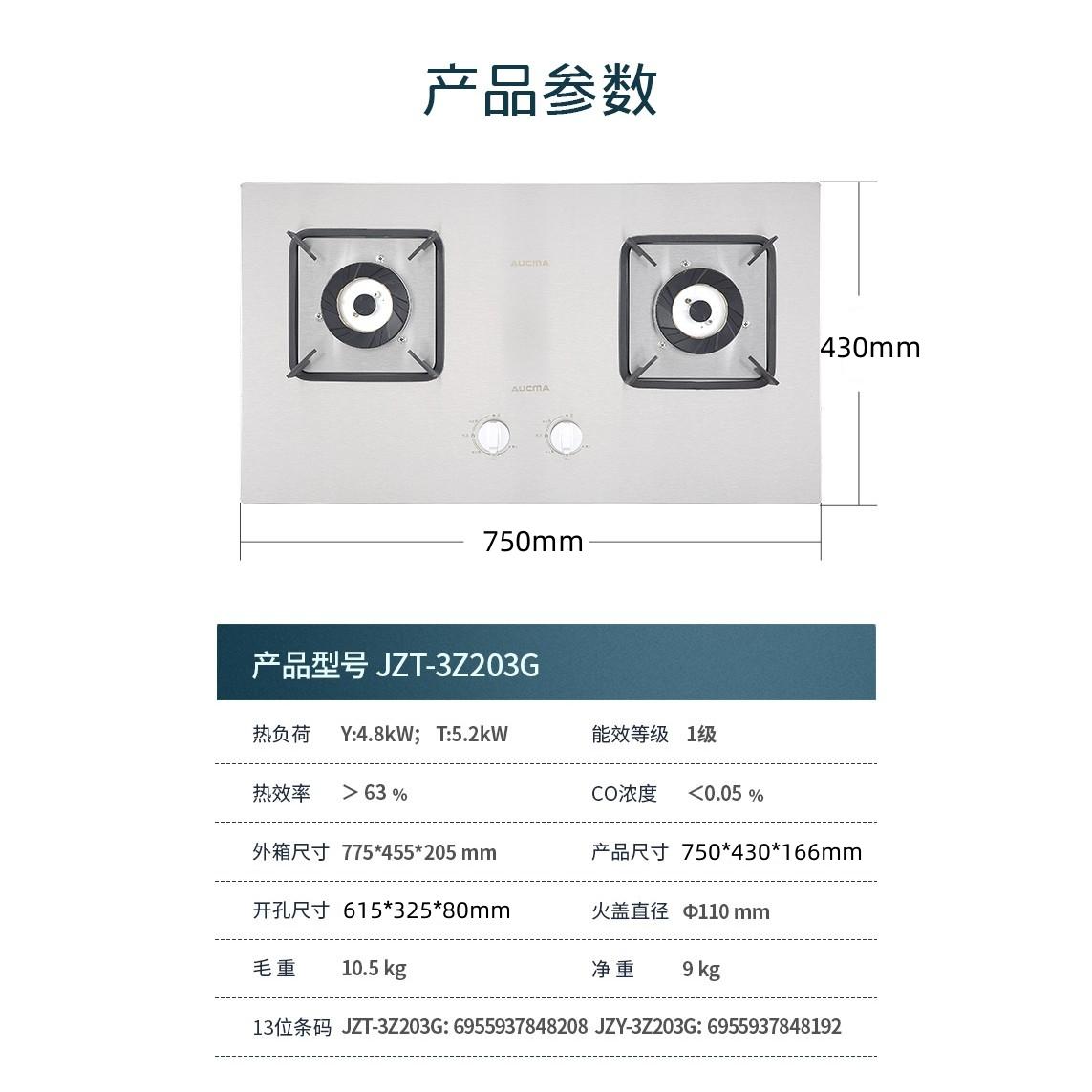 澳柯玛燃气灶天然气液化气不锈钢打火灶大火力台式嵌入式两用煤气 - 图3
