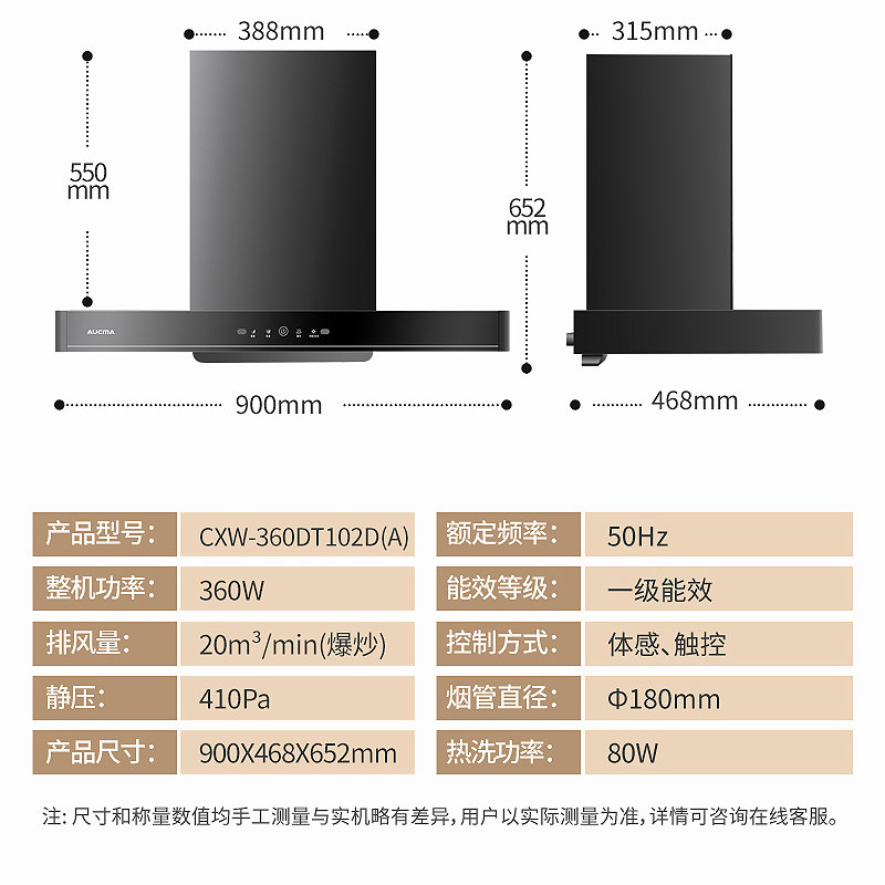澳柯玛102d顶吸欧式排风油烟机 澳柯玛蓝祺航油烟机