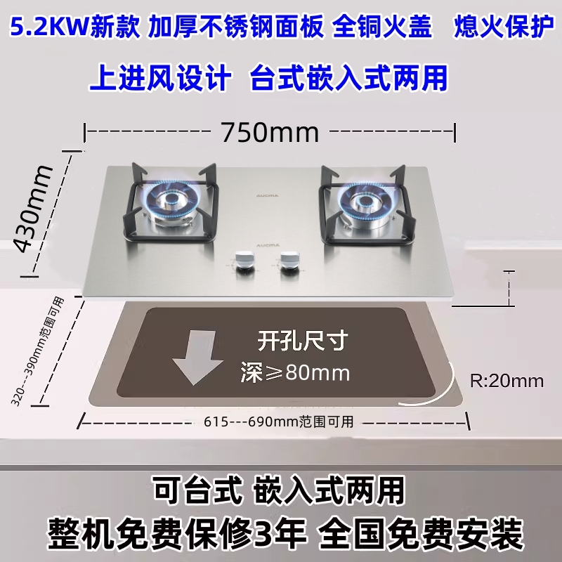 澳柯玛燃气灶天然气液化气不锈钢打火灶大火力台式嵌入式两用煤气 - 图0