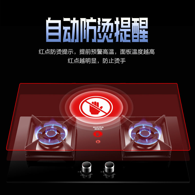 澳柯玛3bb02天然气家用双燃气灶 澳柯玛蓝祺航燃气灶
