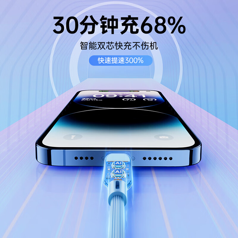 品胜数据线适用于苹果数据线充电线iPhone14系列15苹果promaxPD快充ipad车载充电线typec转lighting旗舰正品 - 图1