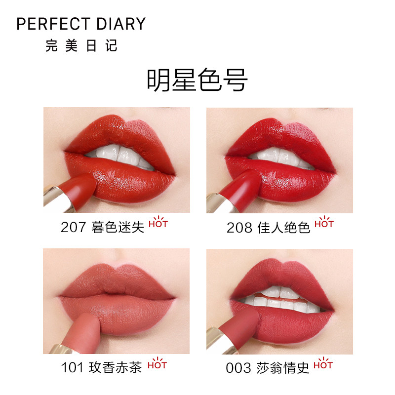 第二件0元 完美日记口红小黑钻116 热品库 性价比省钱购