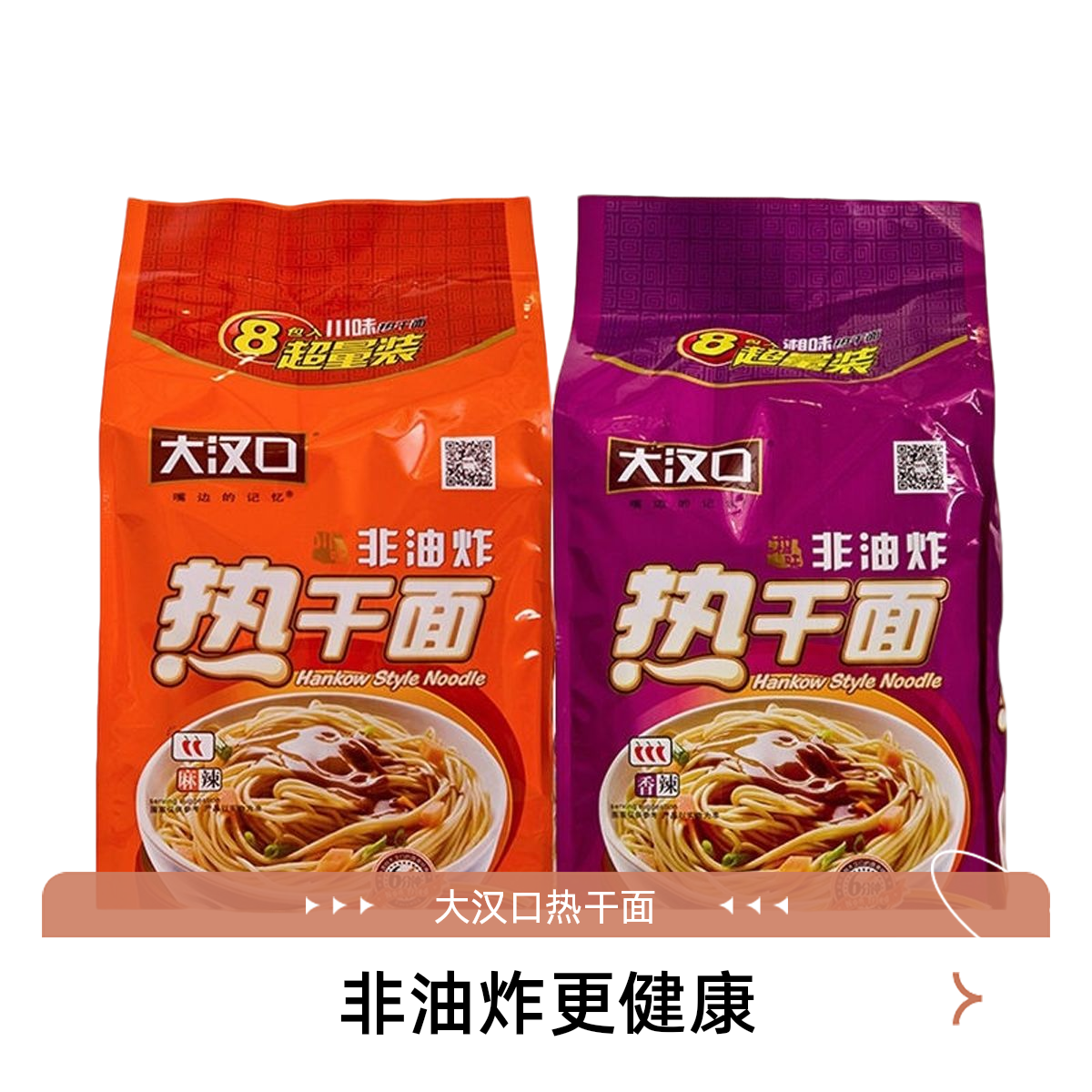 大汉口武汉热干面湖北特产碱面方便速食多味组合16人份