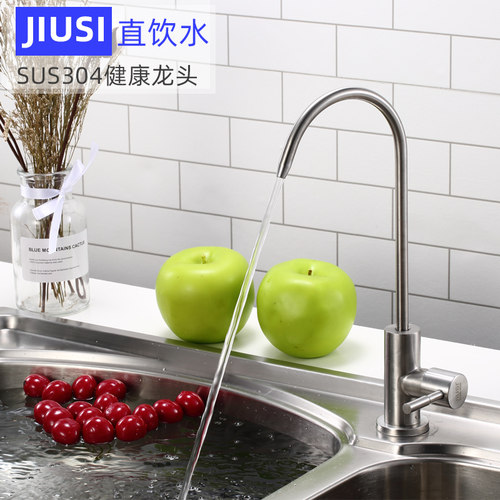净水器配件厨房纯净水机2分4分鹅颈304不锈钢直饮水龙头过滤水咀 - 图1