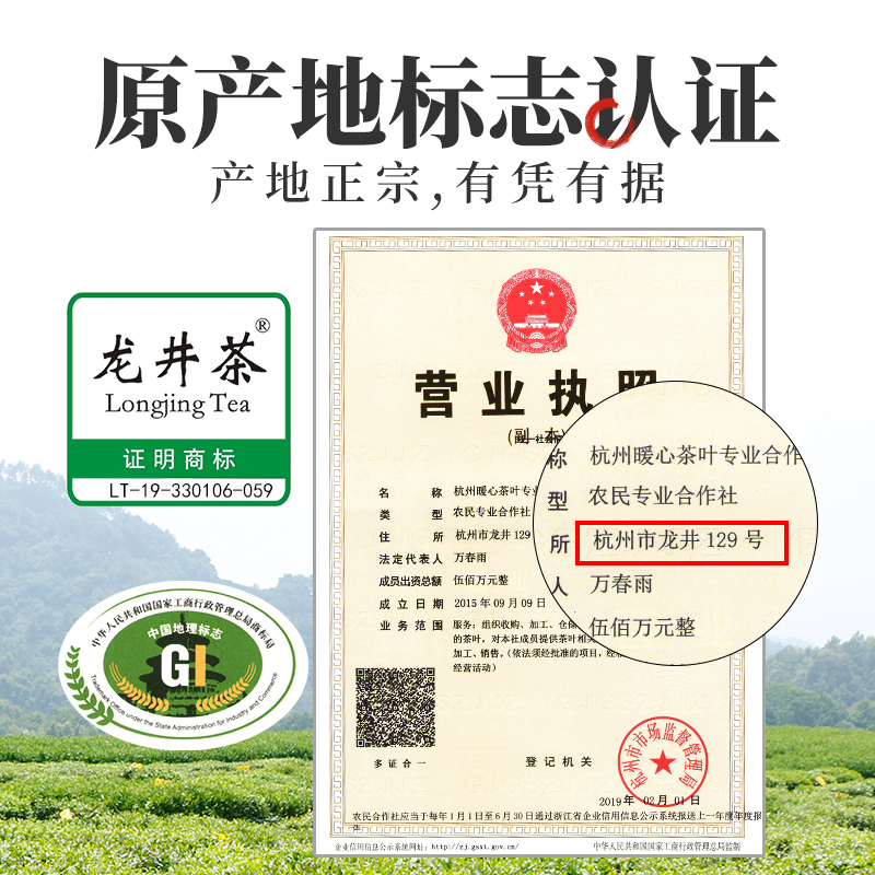 聚呈旗舰店年新茶聚呈龙井村西湖明前特级头采250g绿茶狮峰龙井茶叶散装3