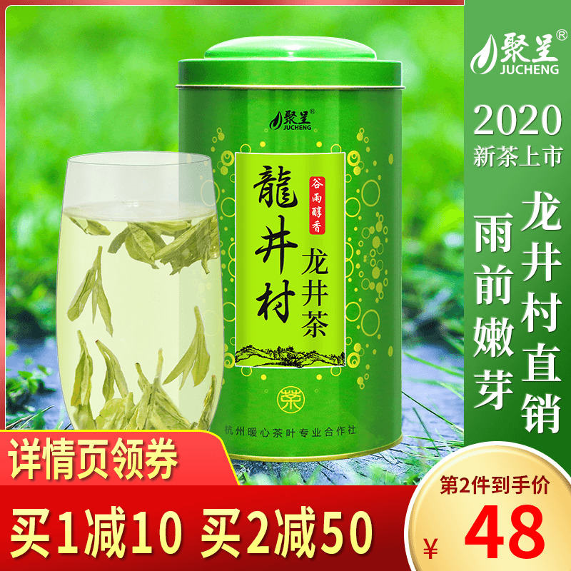 聚呈旗舰店年新茶聚呈西湖绿茶龙井茶250g正宗雨前杭州狮峰龙井散装茶叶0