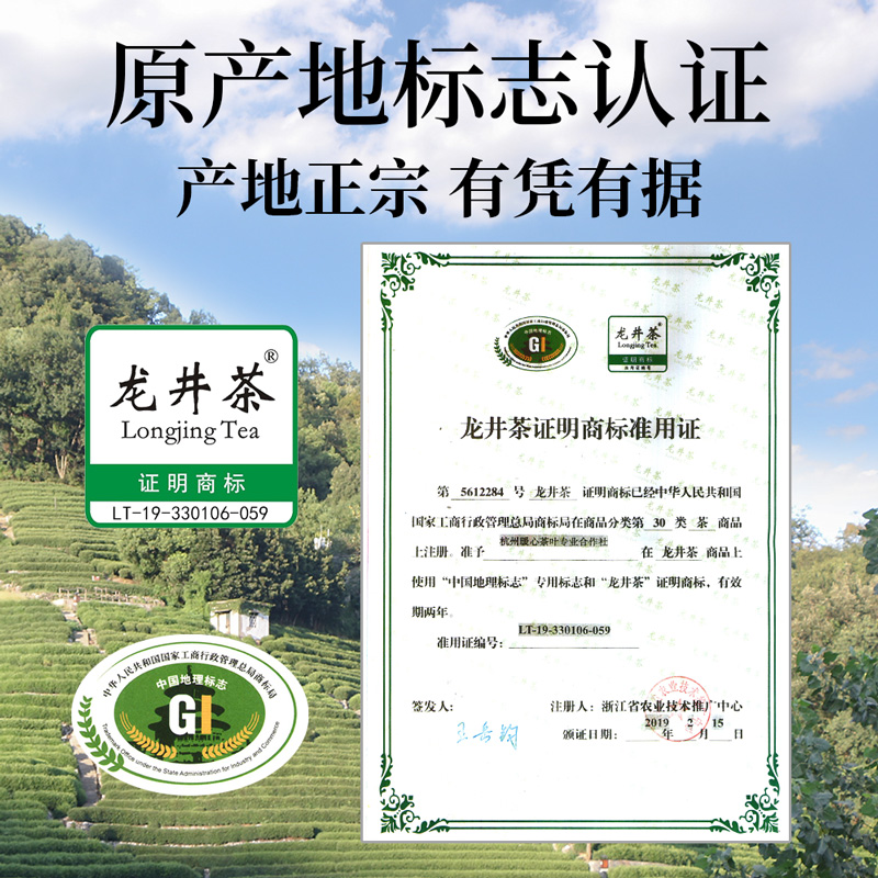 2024年新茶上市聚呈明前特级龙井茶100g杭州龙井43茶叶绿茶小罐装-图1