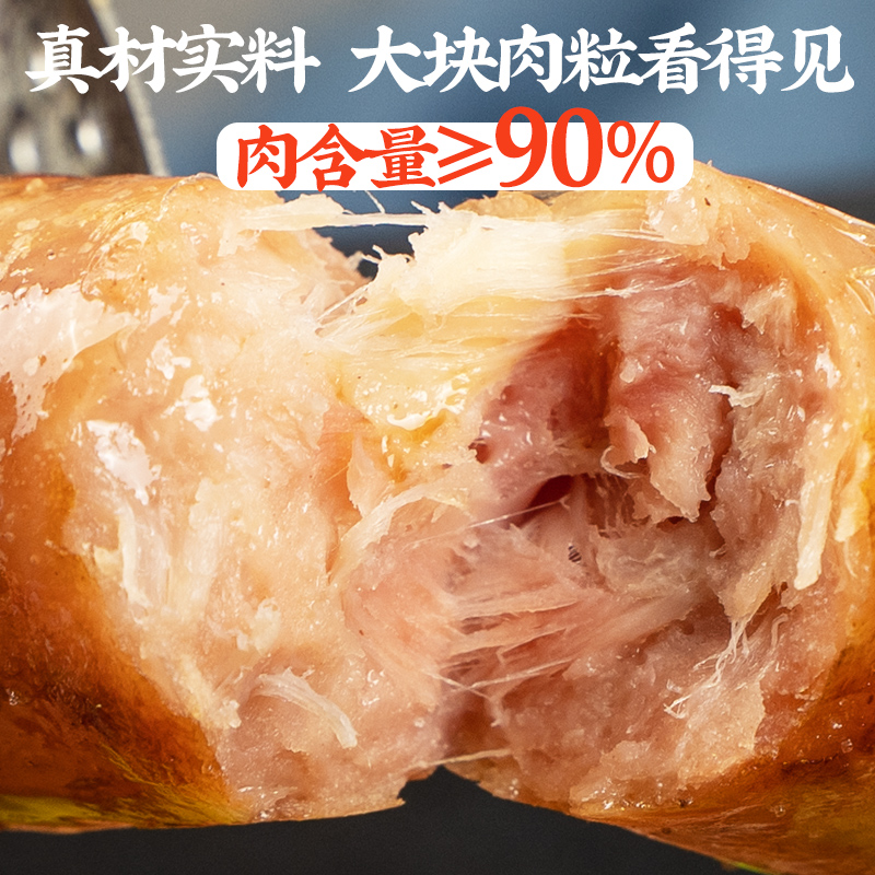 辅兴坊旗舰店【满减特惠】 辅兴坊爽客地道烤肠火山石肉肠20根台湾香肠热狗肠1