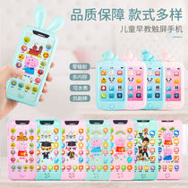 Rechargeable to nibble anti-drool touch screen early to teach mobile phone baby emulation toy children Puzzle Music Call