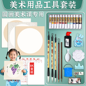马利联名国画初学者卡纸套装中国画颜料宣纸水墨生宣熟宣软卡工笔画小学生入门半生熟毛笔半熟玛丽牌工具全套
