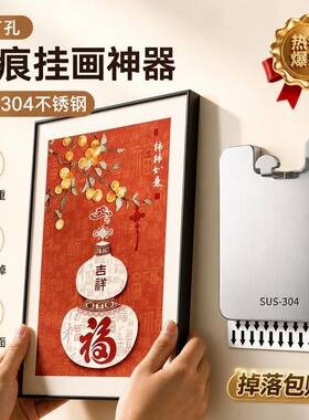 【超强承重】挂画神器免打孔