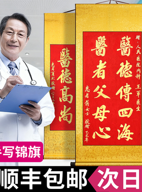【首单立减20%当日发】手写锦旗