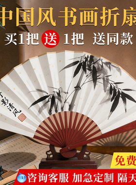 【免费专票】空白古风折扇
