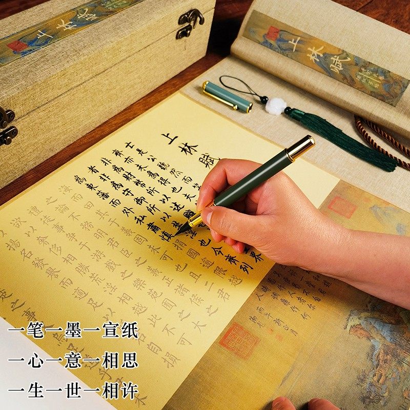 上林赋长卷字帖全篇五米临摹毛笔套装上进精裱送女朋友卷轴硬笔练字男友生日礼物临慕男手写带礼盒周生如故少
