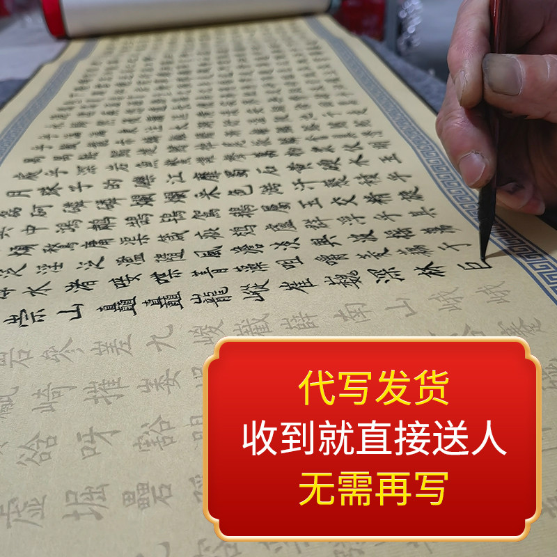 上林赋写好的 写完 专用盒成品送礼手卷全篇五米卷长卷送男友行楷行书礼盒锦盒得心上人同款字帖裱盒硬笔代写