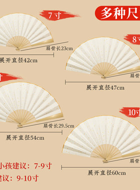 【特惠5把装多种款式】空白折扇