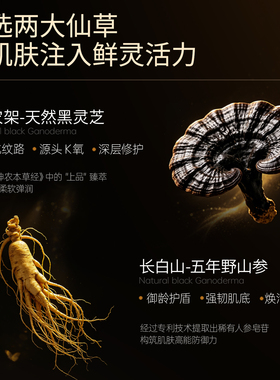 谢怡 灵芝参萃奢护洁面膏_神农架黑灵芝+长白山野人参_洗养合一