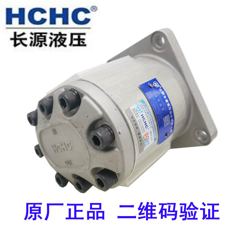 HCHC合肥长源齿轮泵CBN-F516/F520/F532/F540/F550/F563-BFHL电动-图0