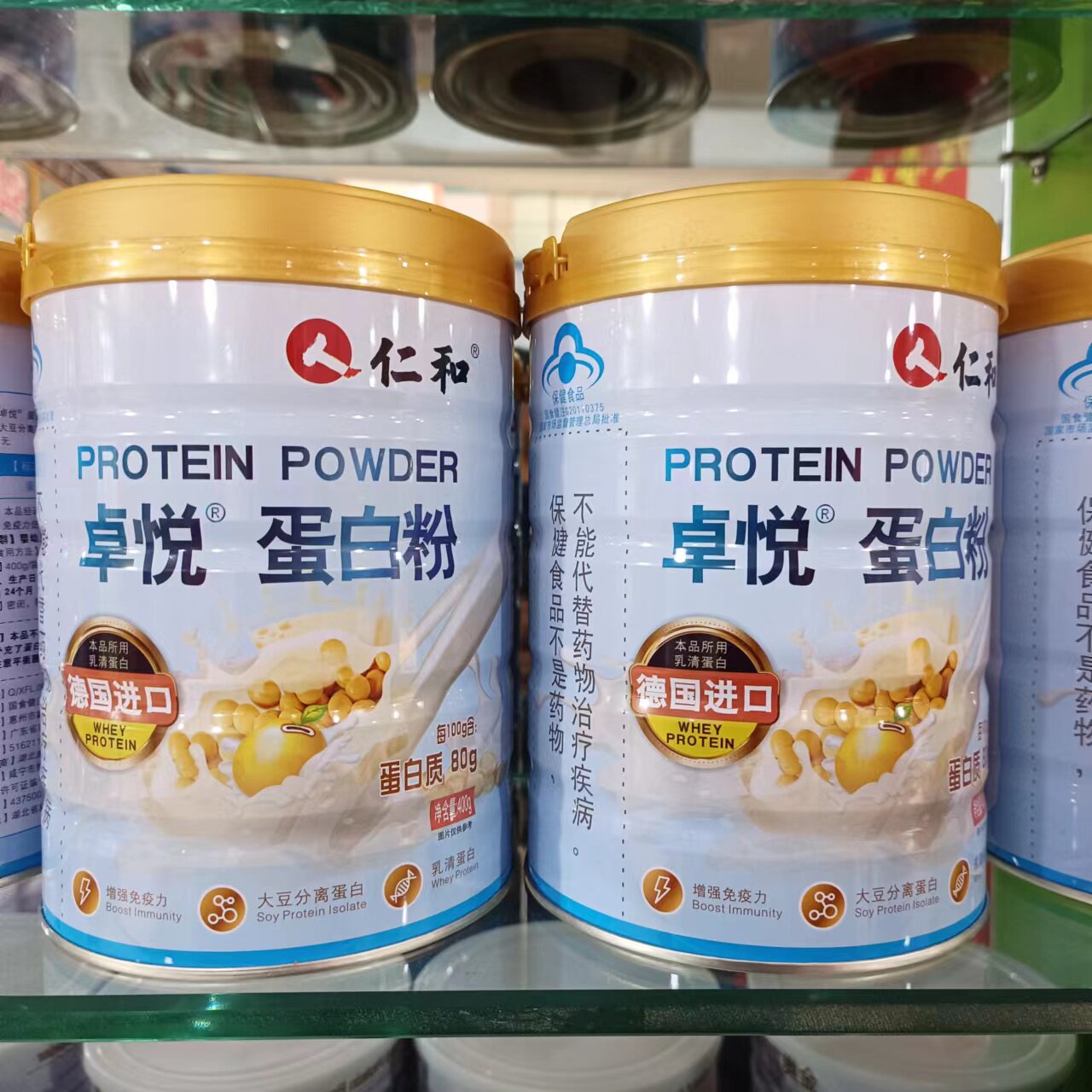 药店同款仁和卓悦蛋白粉正品