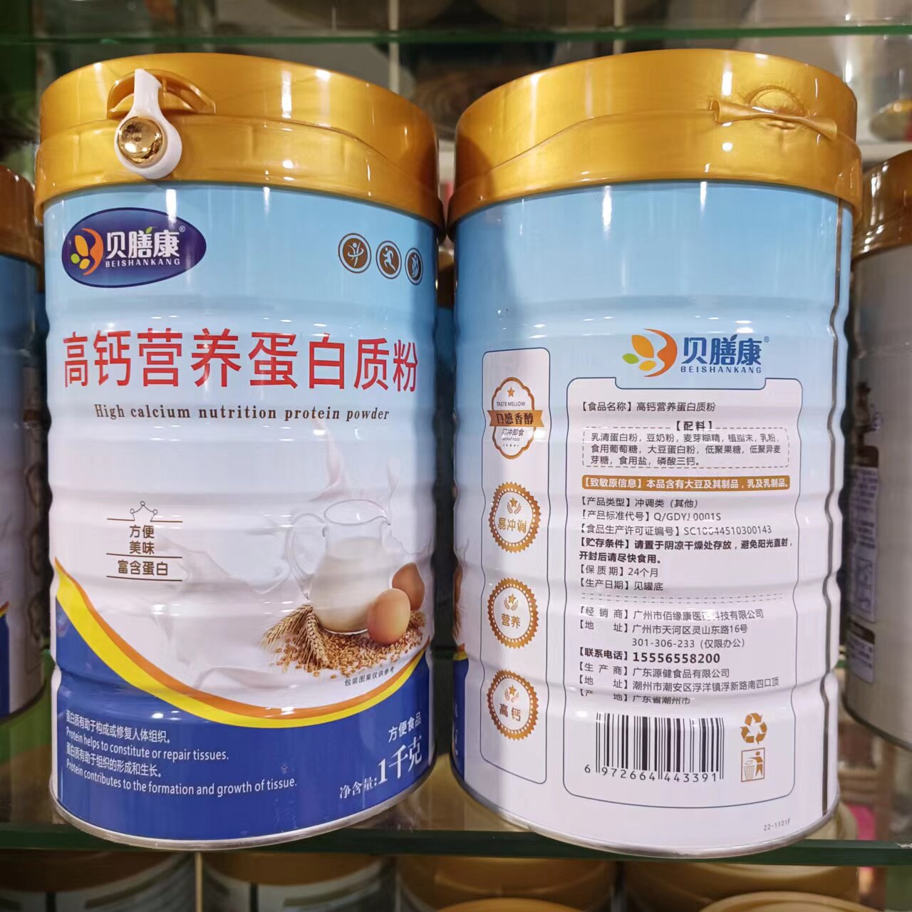 买一送一高钙营养蛋白质粉营养粉含奶粉饮品正品