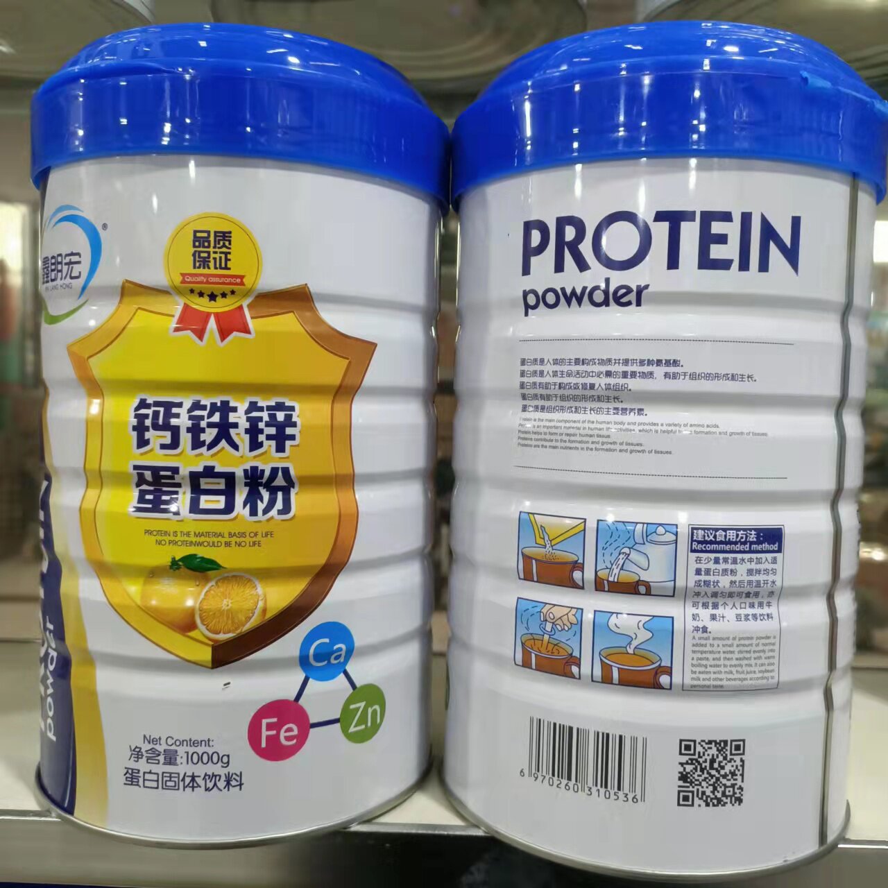 鑫朗宏钙铁锌蛋白质粉营养品补品复方营养粉饮品