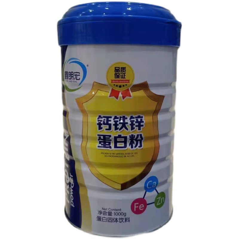 鑫朗宏钙铁锌蛋白质粉营养品补品复方营养粉饮品