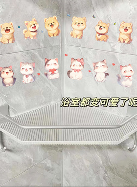 兔子玻璃门贴纸卡通浴室卫生间厕所瓷砖窗花贴装饰儿童房贴画自粘
