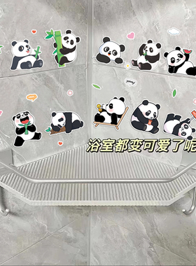 熊猫卡通补洞墙贴浴室瓷砖玻璃贴纸儿童房学习墙面装饰贴画冰箱贴
