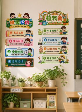 创意趣味励志标语学校教室班级文化背景墙装饰贴画纸自粘防水墙贴
