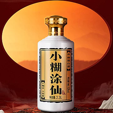 小糊涂仙浓香型白酒52度2300ml