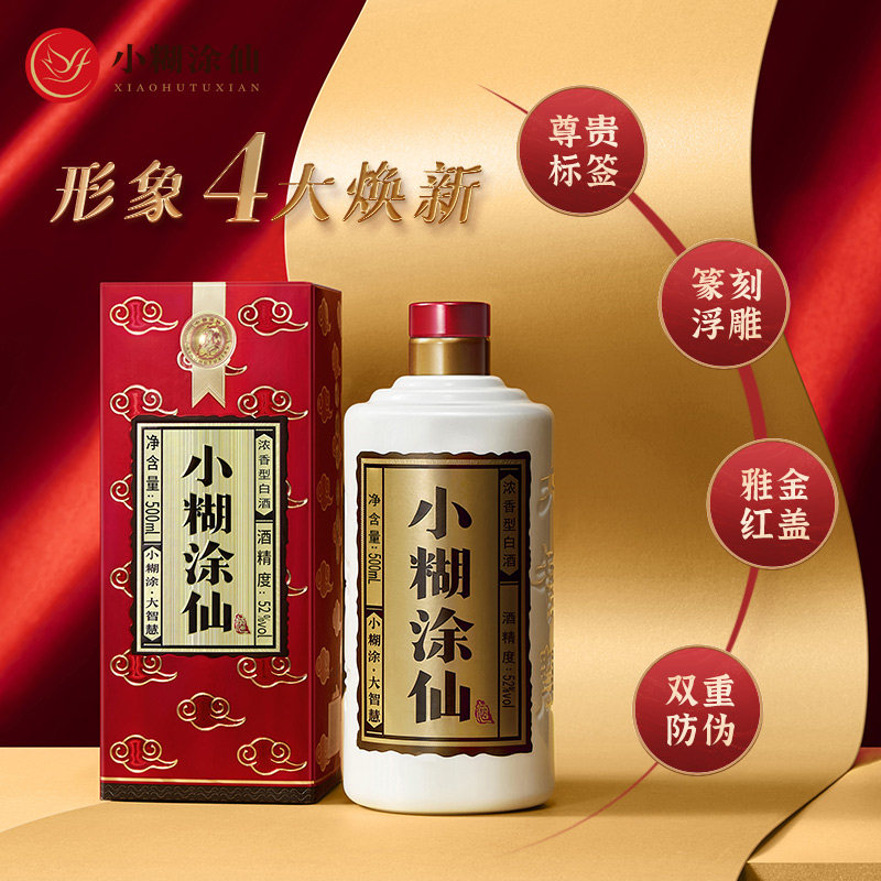 【酒厂直营】小糊涂仙普仙52度500ml*6瓶 礼盒装整箱宴请浓香白酒