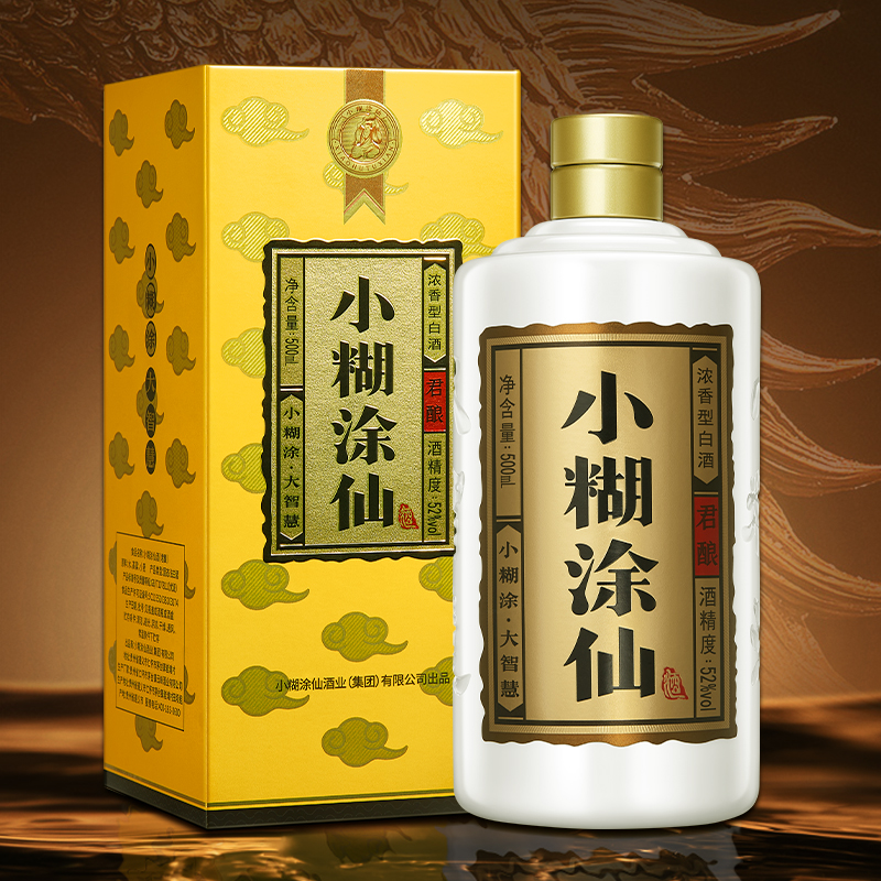 酒厂直营！糊涂仙君酿500ml6瓶整箱礼盒