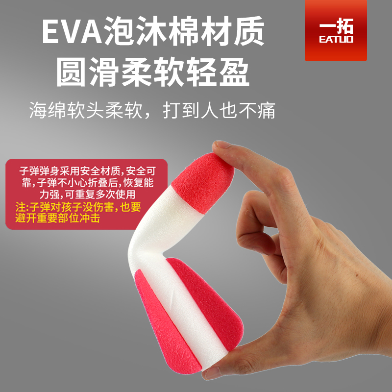  eatuo一拓飞盘/飞碟/竹蜻蜓类