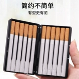 Ультратонкий тонкий портативный высококлассный металлический креативный портсигар, 12 шт