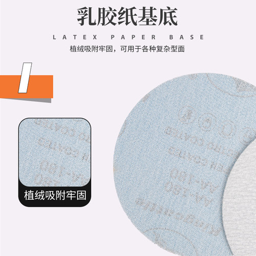 A523金牛干磨植绒砂纸4寸5寸圆形片自粘打磨片漆面腻子抛光白沙纸 - 图1