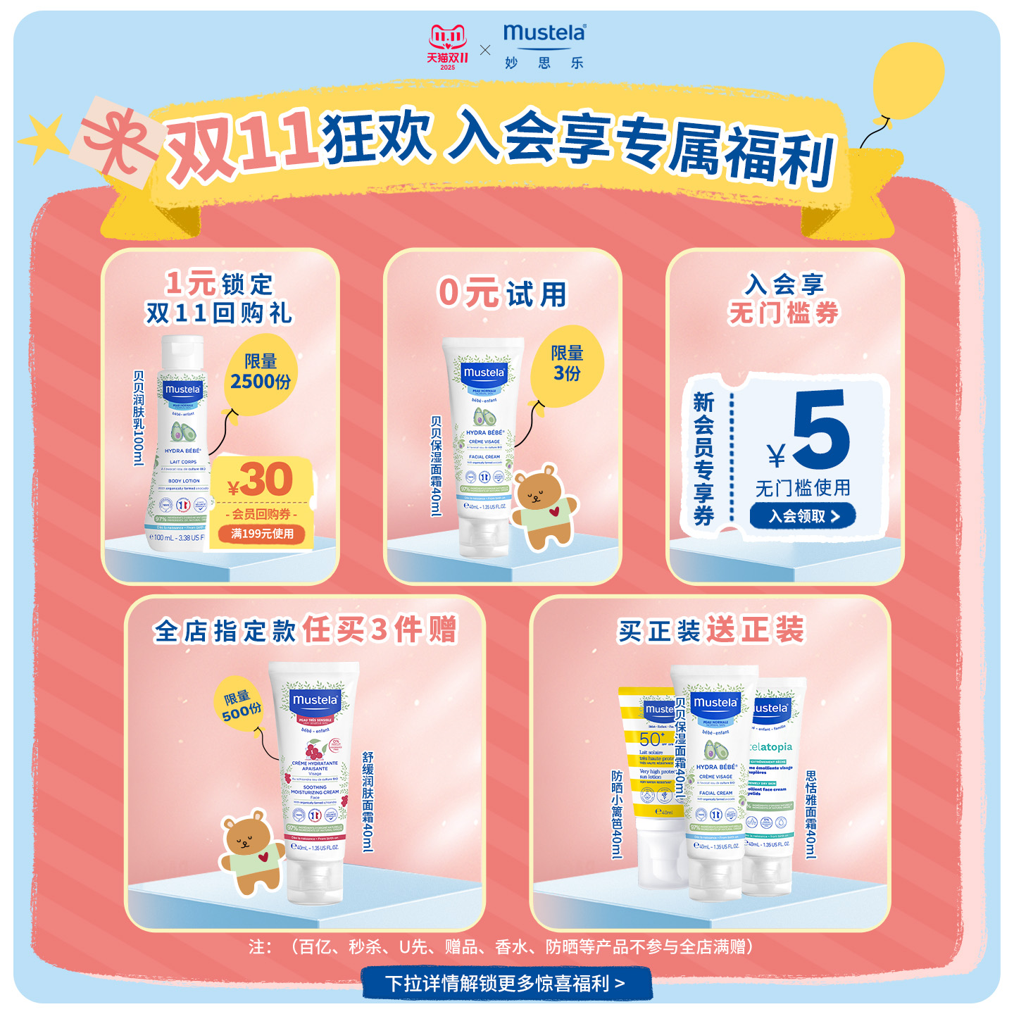 法国妙思乐舒缓面霜秋冬御敏婴幼儿童宝宝温和润肤霜滋润保湿补水