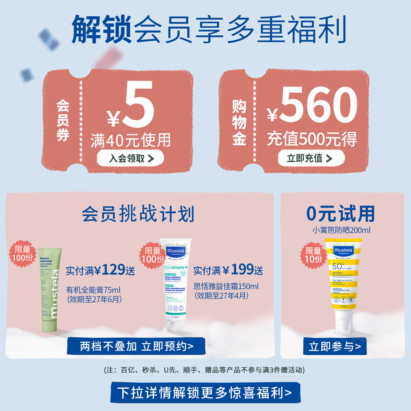 法国mustela妙思乐思恬雅面霜儿童换季干红保湿修护神经酰胺无香