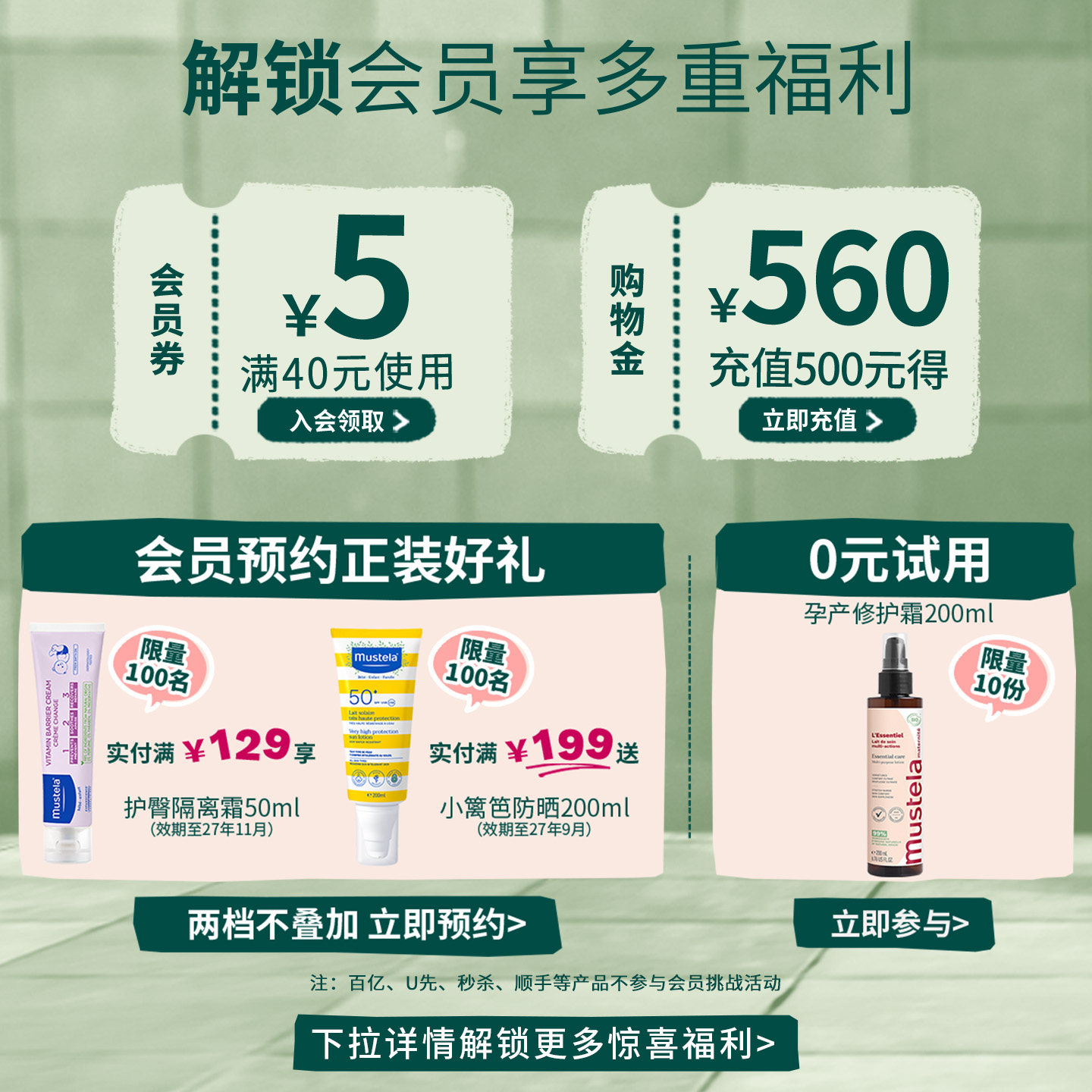mustela妙思乐护臀隔离霜100ml婴幼儿补水温和不刺激缓解红屁屁