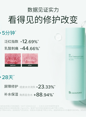 【官方正品】BbLAB苾莱宝复活草面膜2.0复活草精华面霜护肤套装